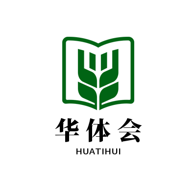 华体会